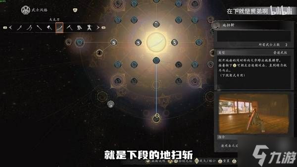 《仁王3》大太刀开荒轮椅套路推荐 大太刀怎么玩