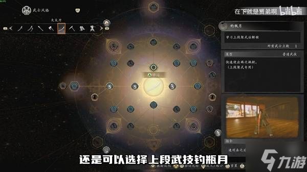 《仁王3》大太刀开荒轮椅套路推荐 大太刀怎么玩