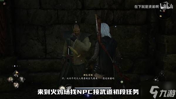 《仁王3》大太刀开荒轮椅套路推荐 大太刀怎么玩