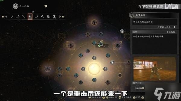 《仁王3》大斧开荒轮椅套路分享 大斧怎么玩