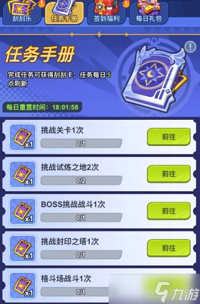 最强斗王春节最新礼包码福利汇总