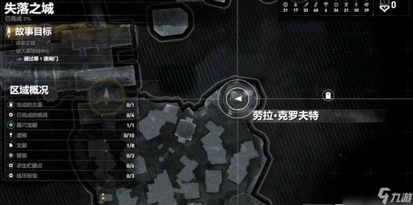 古墓丽影崛起失落之城怎么过