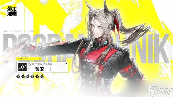 明日方舟终末地物理队怎么玩 顶配物理队玩法教学