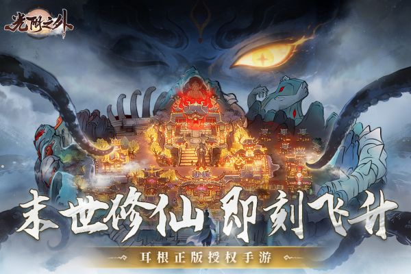 光阴之外什么时候出 公测上线时间预告