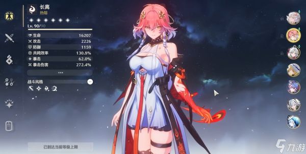 <a id='link_pop' class='keyword-tag' href='https://www.9game.cn/mingchao/'>鸣潮</a>长离怎么玩