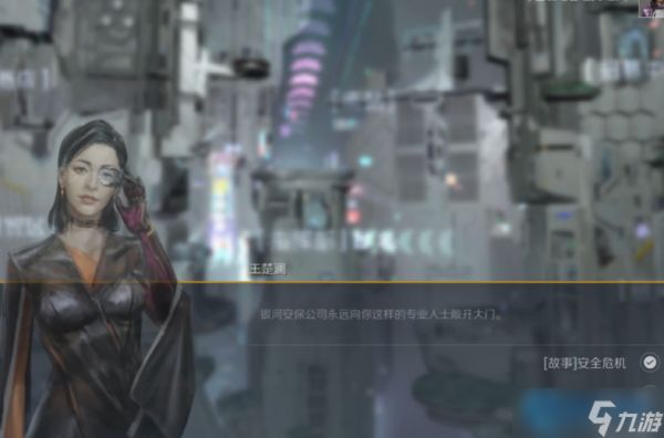 星际任务速递：三步搞定王楚澜开启安全危机！