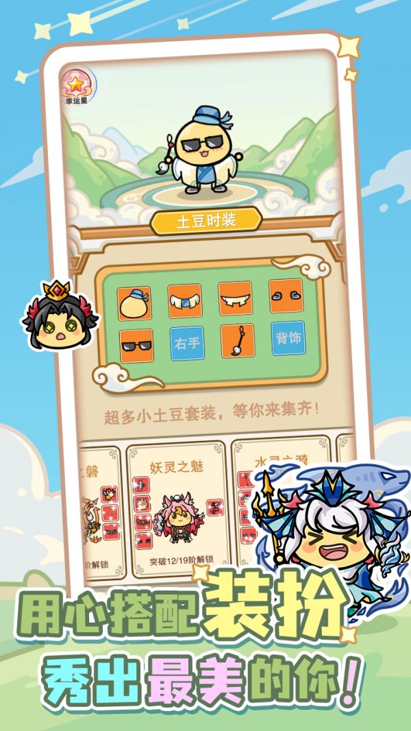 成语小土豆好玩吗 成语小土豆玩法简介