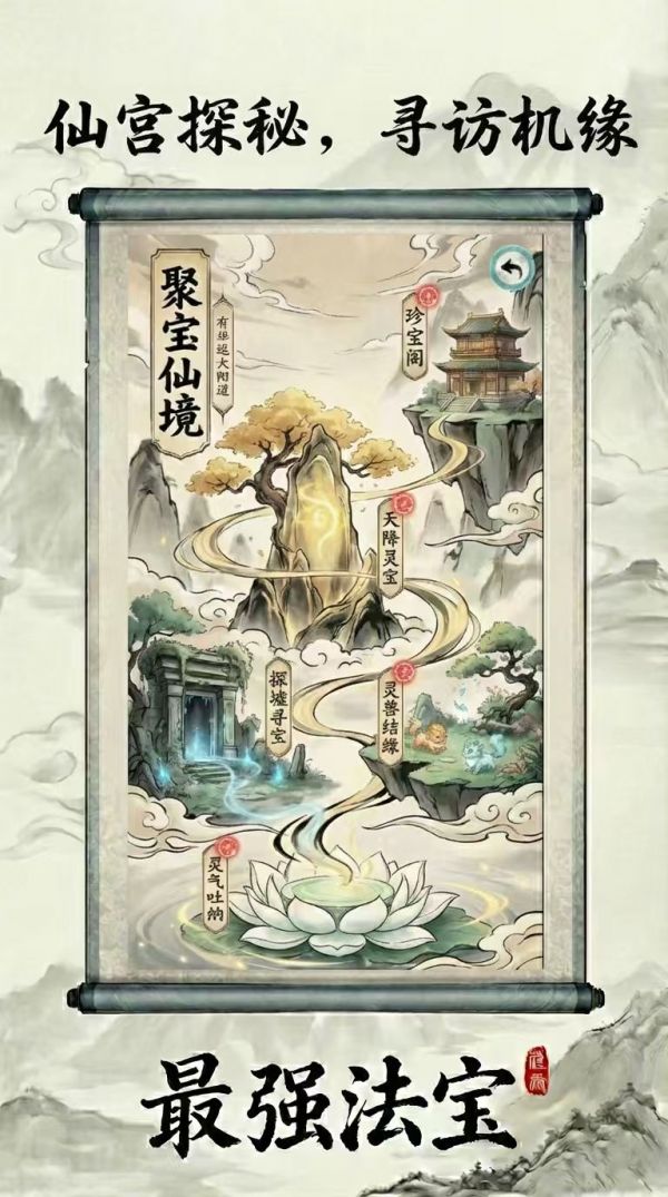 最强法宝好玩吗 最强法宝玩法简介