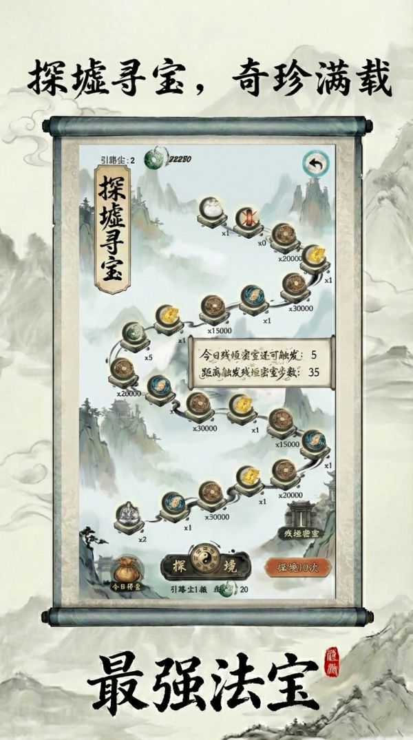 最强法宝好玩吗 最强法宝玩法简介