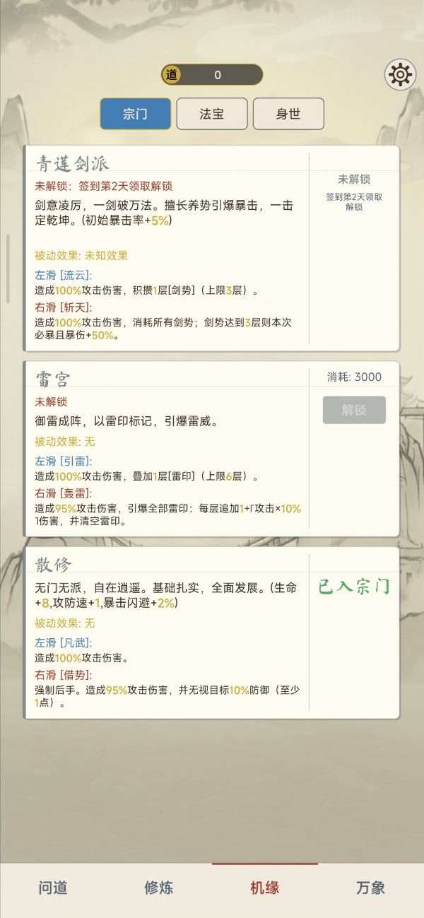 卡牌修仙传什么时候出 公测上线时间预告