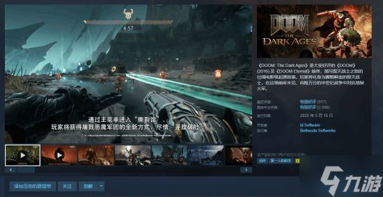 FPS佳作《毁灭战士：黑暗时代》Steam新史低：盾锯开路 揭秘壮阔起源故事