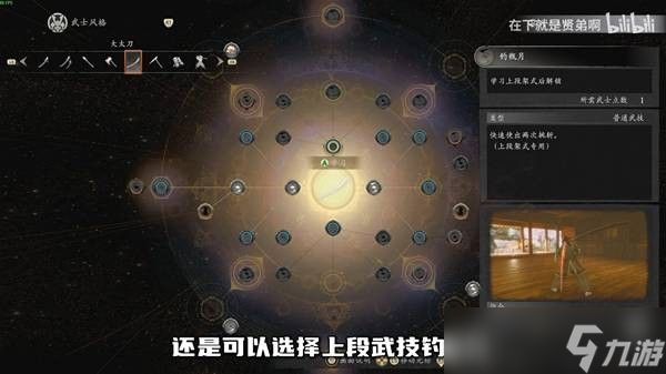 《仁王3》大太刀开荒攻略
