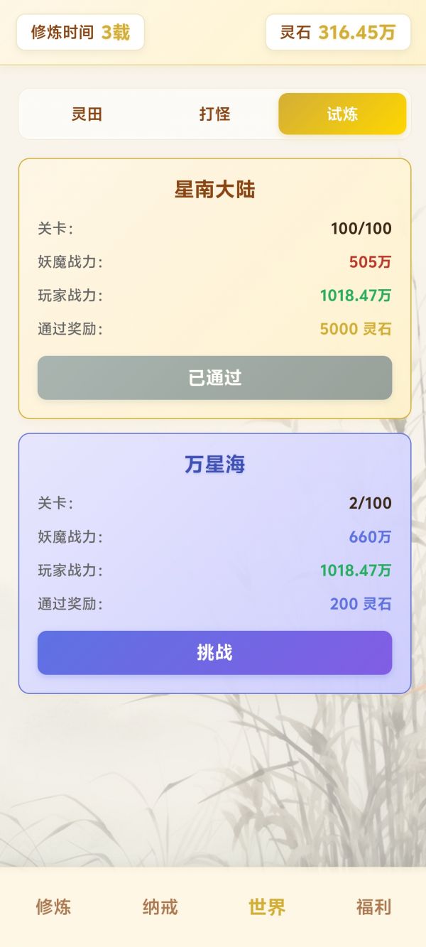 尘缘：练气百转什么时候出 公测上线时间预告