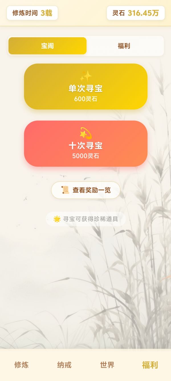 尘缘：练气百转什么时候出 公测上线时间预告