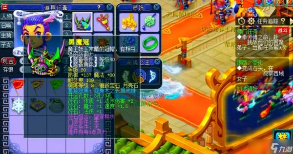 梦幻西游159龙宫带什么套装