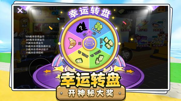 卖鱼老板大富翁什么时候出 公测上线时间预告