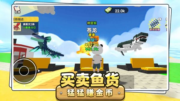 卖鱼老板大富翁什么时候出 公测上线时间预告