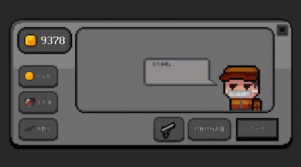 死守好玩吗 死守玩法简介