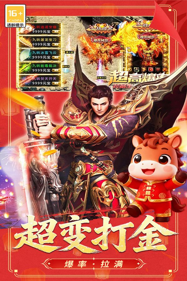 冒险传奇游戏软件V1.0什么时候出 公测上线时间预告