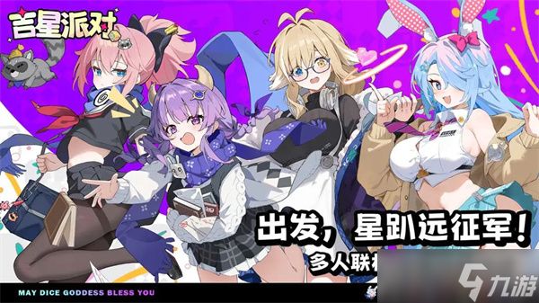 吉星派对幽魂暗巷怪物特殊点位走位逻辑介绍