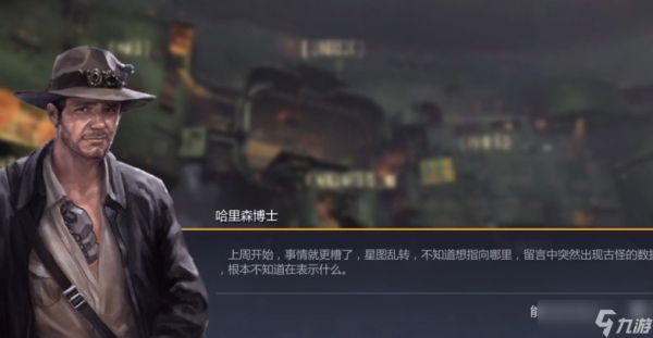 第二银河任务失踪的学者怎么做