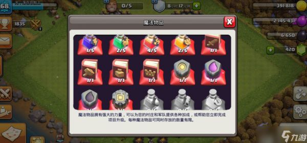 <a id='link_pop' class='keyword-tag' href='https://www.9game.cn/buluochongtu/'>部落冲突</a>中的符石在哪里获取