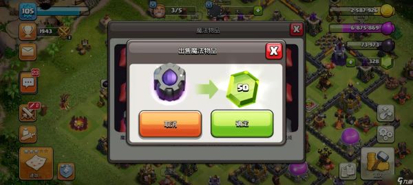 部落冲突中的符石在哪里获取