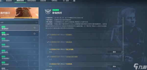 三角洲行动战术部门声望怎么做