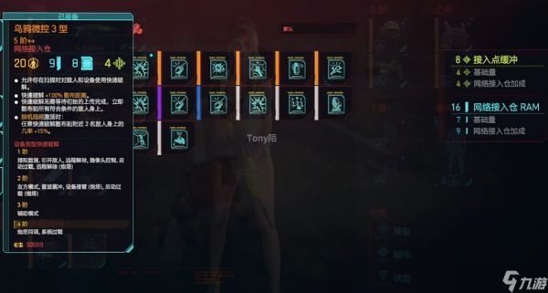 赛博朋克2077动能武器怎么用