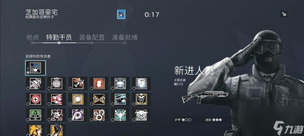 彩虹六号围攻新角色属性一览（全面解析彩虹六号围攻新角色的特性与技能）