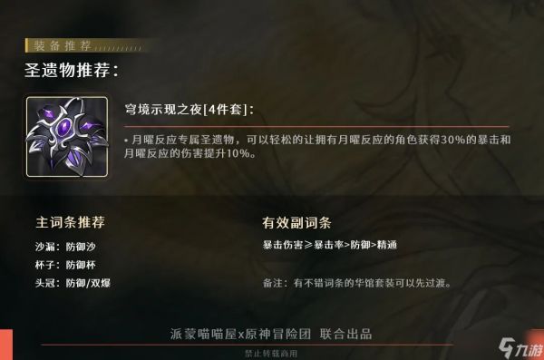 《原神》月结晶大C 兹白玩法全解析