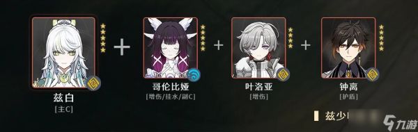 《原神》月结晶大C 兹白玩法全解析