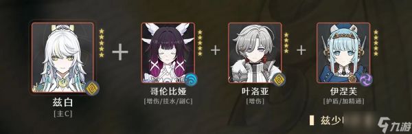 《原神》月结晶大C 兹白玩法全解析