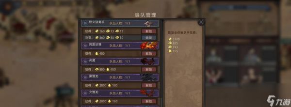 《部落与弯刀士兵招募指南》（了解如何有效招募士兵）