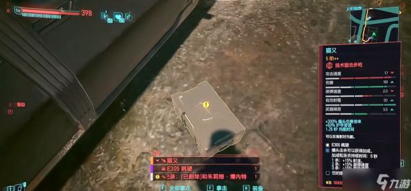 赛博朋克2077不朽猫又在哪