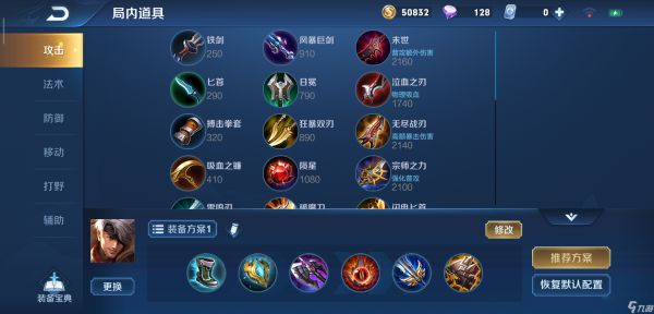 <a id='link_pop' class='keyword-tag' href='https://www.9game.cn/wzry/'>王者荣耀</a>夏侯惇全攻装怎么出