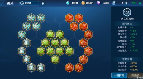 王者荣耀夏侯惇全攻装怎么出