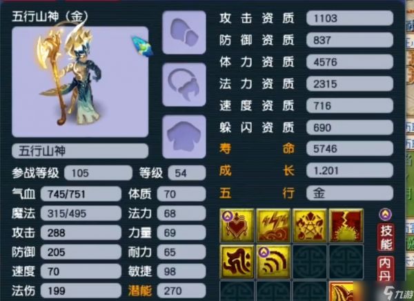 梦幻西游出的什么新宝宝