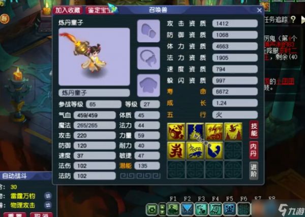 梦幻西游出的什么新宝宝