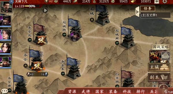 攻城掠地手游国战会在哪里