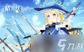 晴空双子魔女角色怎么样