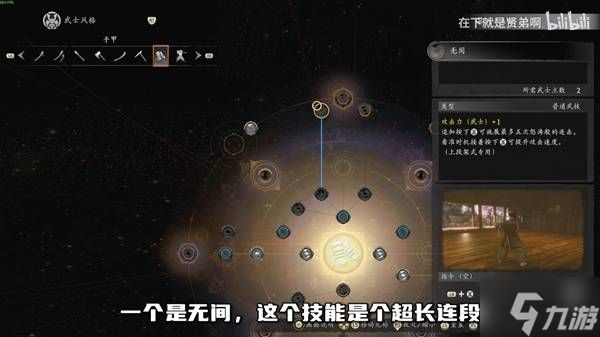 《仁王3》手甲开荒轮椅套路分享 手甲怎么玩