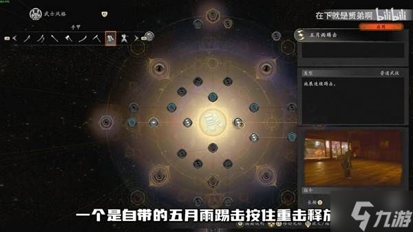 《仁王3》手甲开荒轮椅套路分享 手甲怎么玩