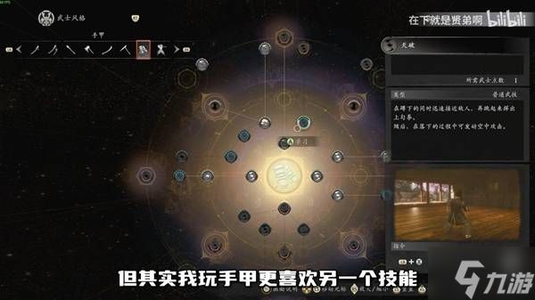 《仁王3》手甲开荒轮椅套路分享 手甲怎么玩