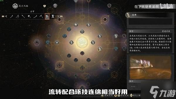《仁王3》手甲开荒轮椅套路分享 手甲怎么玩