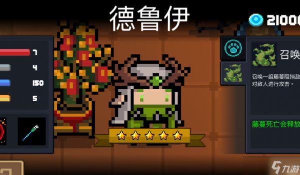 元气骑士哪个角色适合新手用