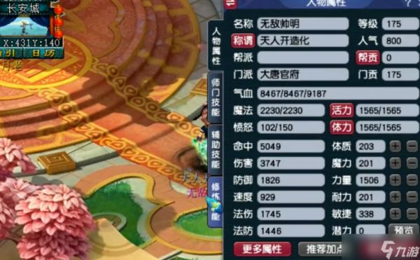 梦幻西游什么职业单挑厉害