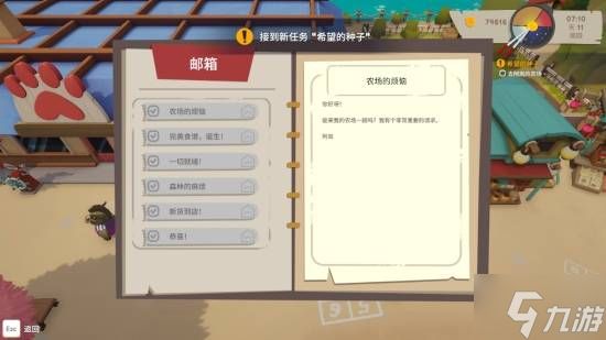 《泡泡镇餐厅物语》农场解锁方法 菜园怎么解锁