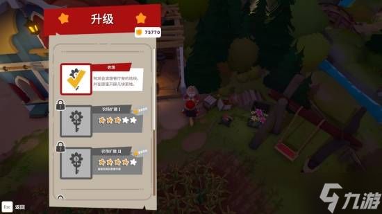 《泡泡镇餐厅物语》农场解锁方法 菜园怎么解锁