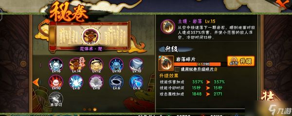 火影忍者怎么洗忍具秘卷